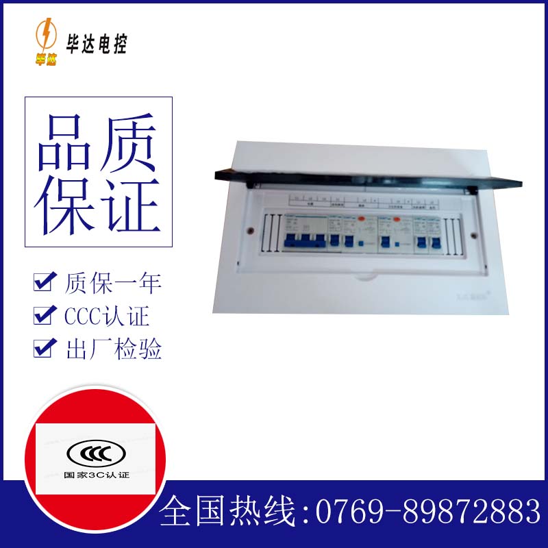 贵港家用控制箱