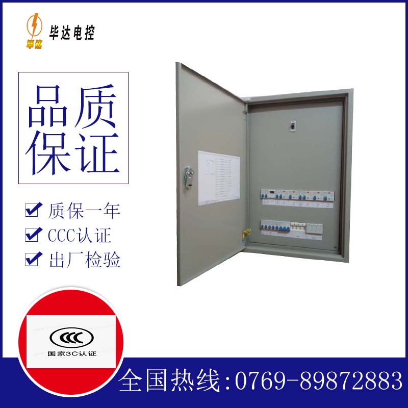 贵港成套控制箱